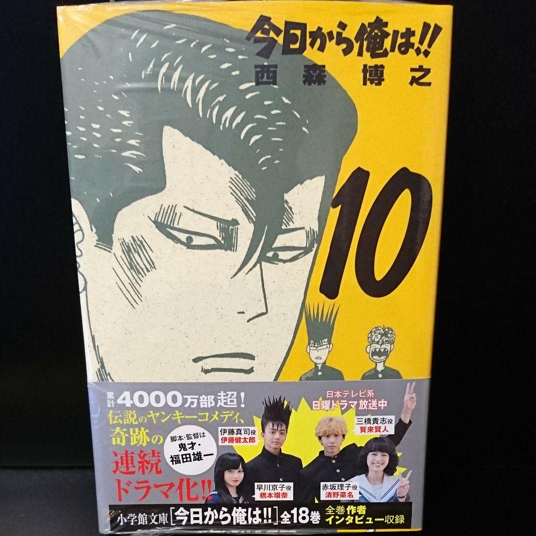 今日から俺は。VHS 4-10巻セット 今日が俺の日 VHS 4-